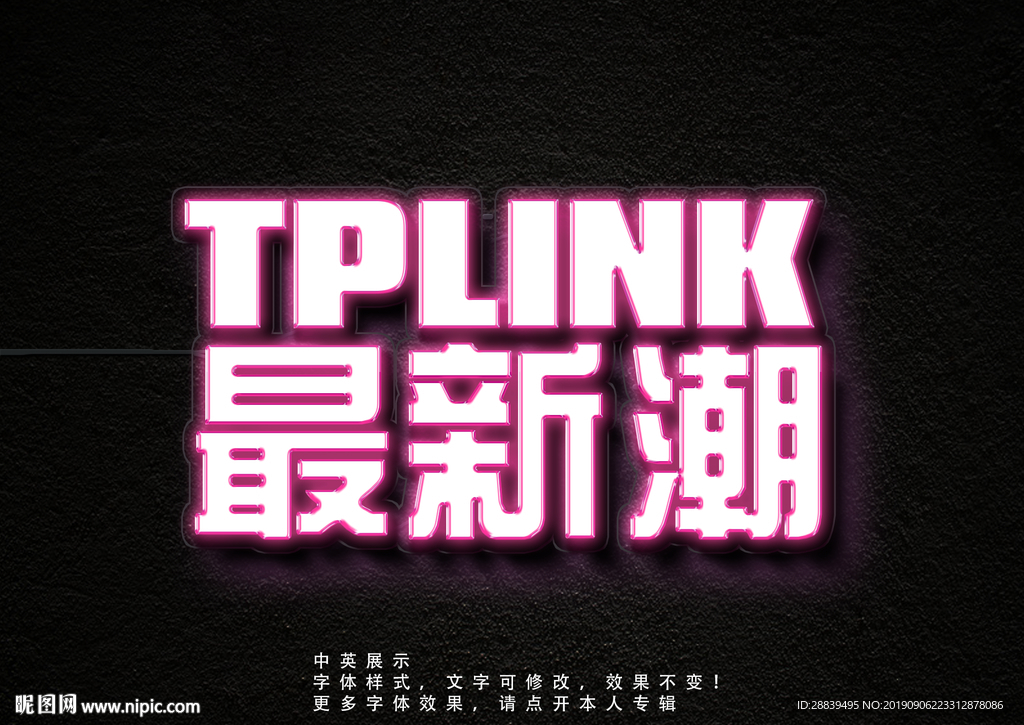 立体发光字