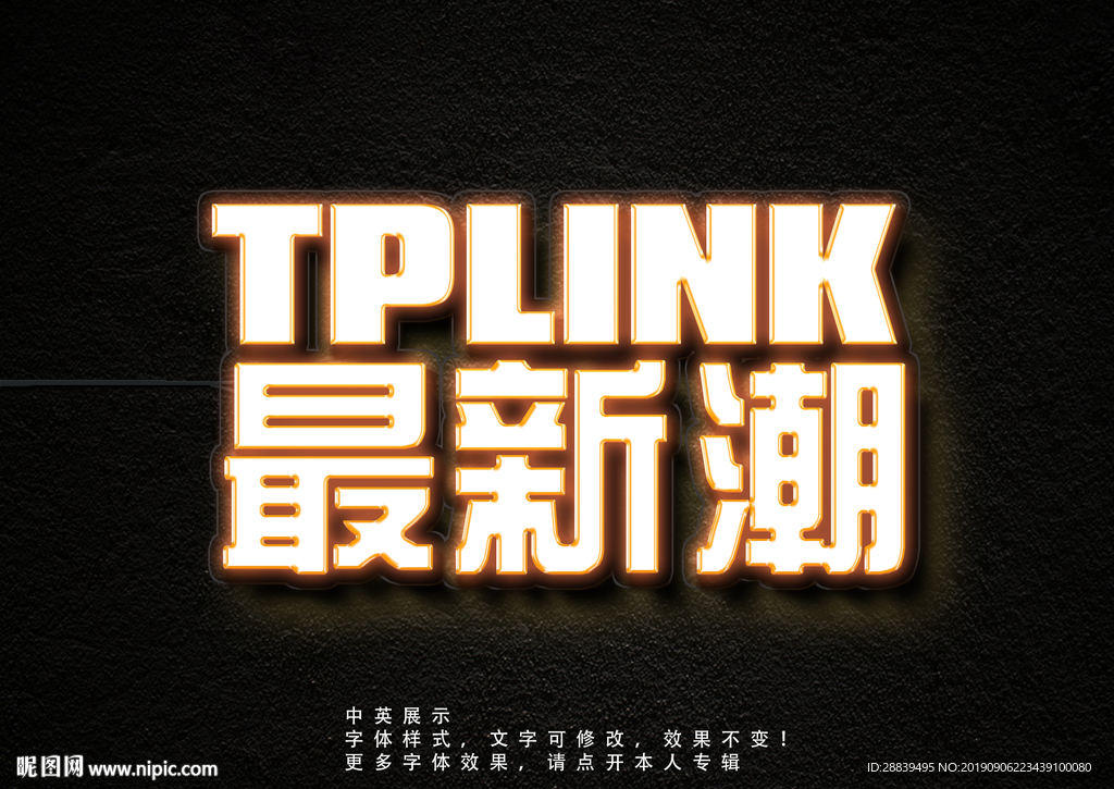 立体字