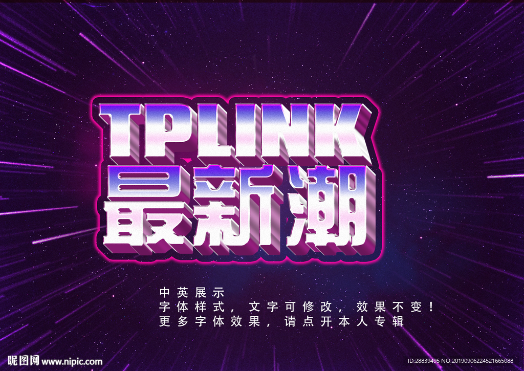 立体发光字
