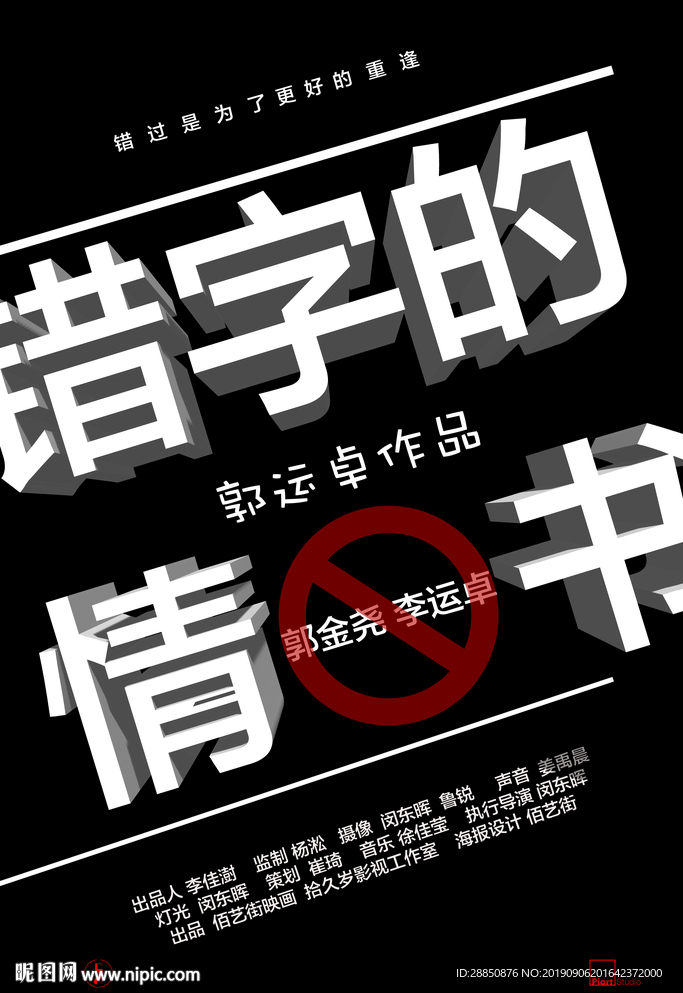 电影海报设计