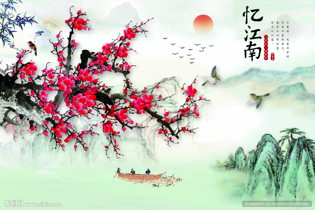 中式意境山水梅花背景墙