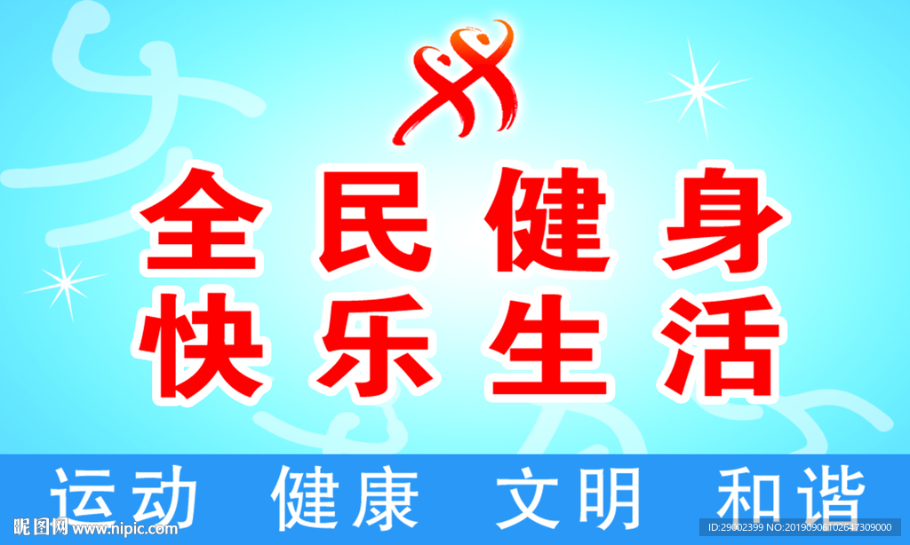 体育彩票题花