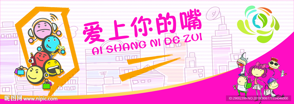 爱上你的嘴糖果