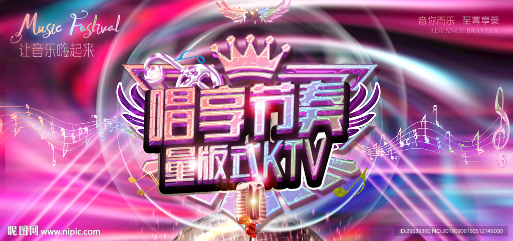量版式ktv