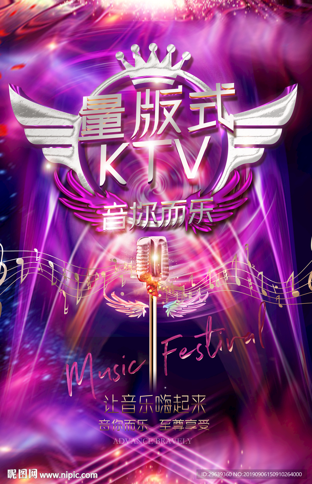KTV海报