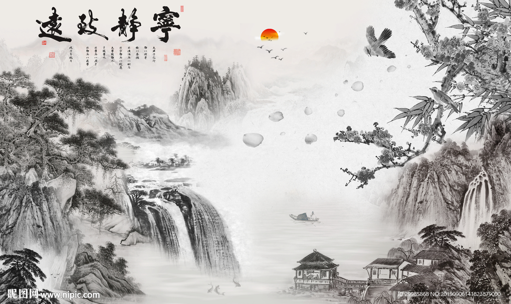 宁静致远国画风景画 TIF分层