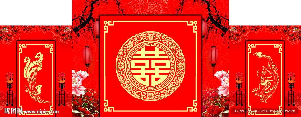 喜字