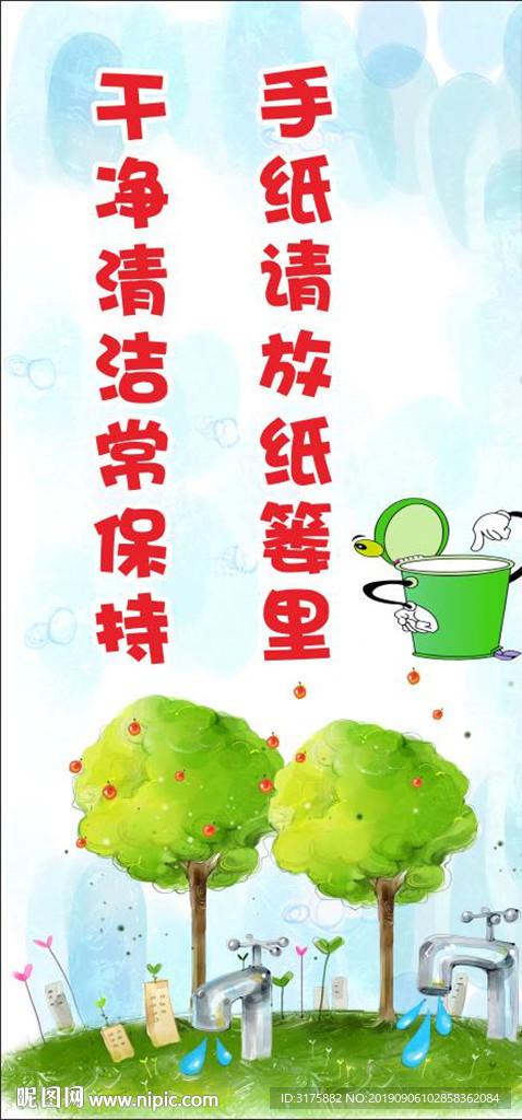 文明标语