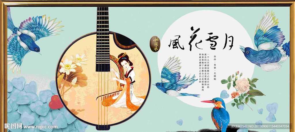 趋之若鹜 背景画