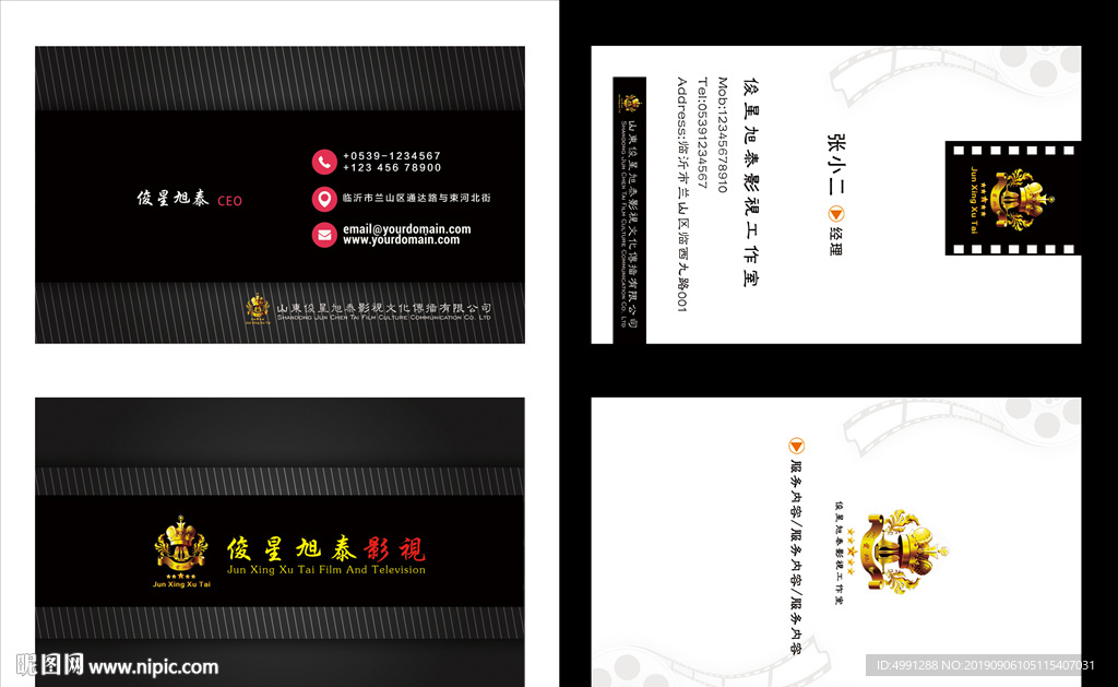 影视名片