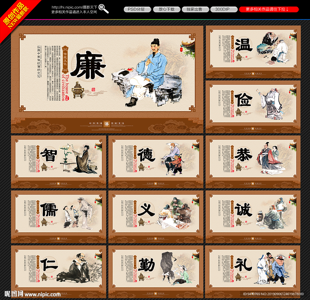 中华传统文化