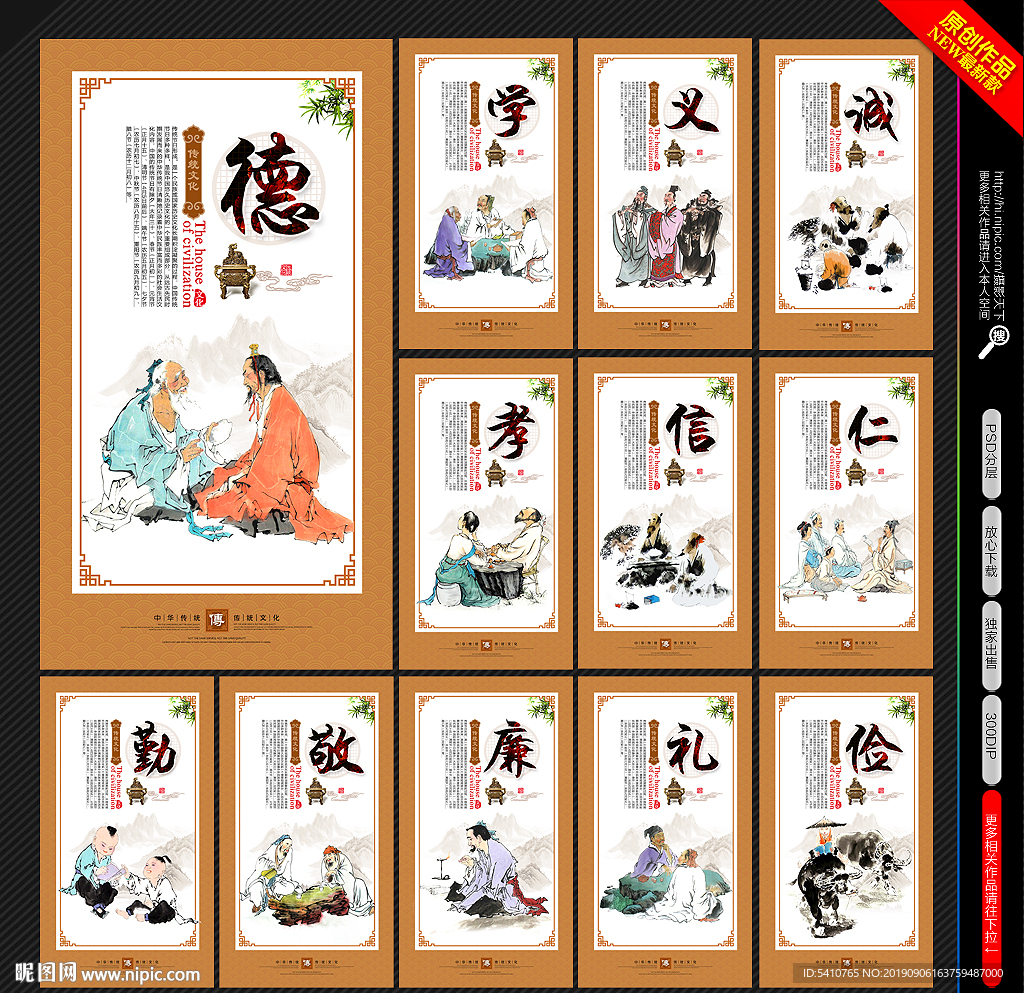 传统文化