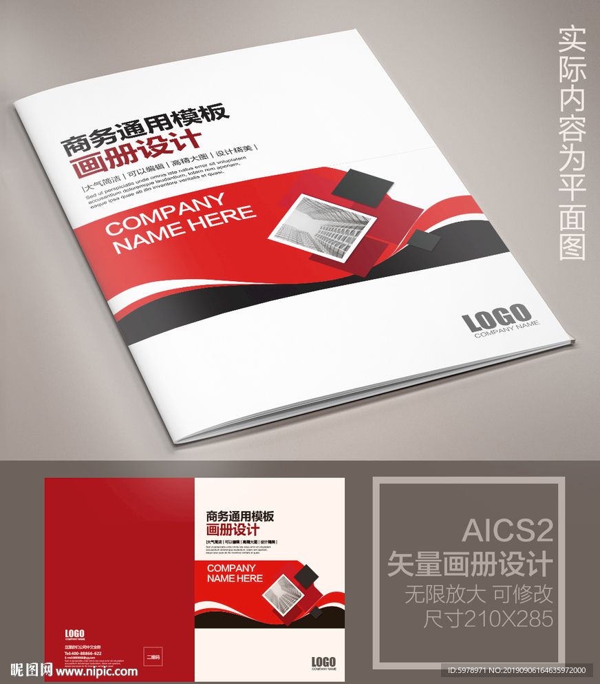 产品画册封面