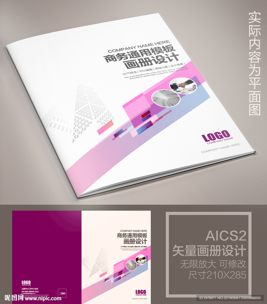 产品画册封面