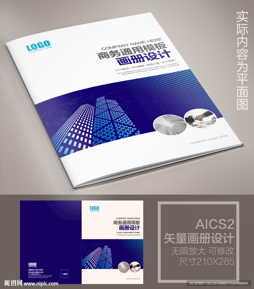 企业画册封面