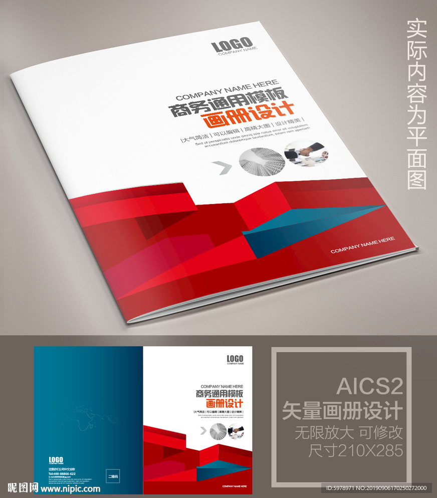 产品画册封面
