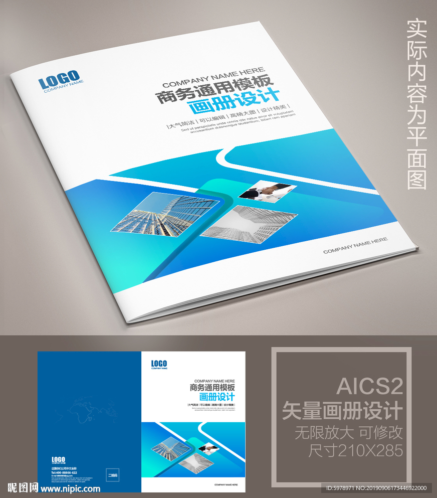 科技画册封面
