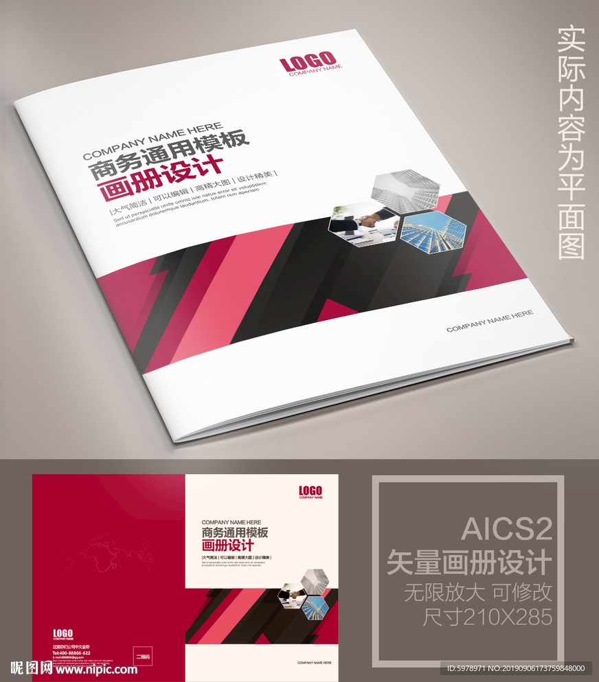 产品画册封面