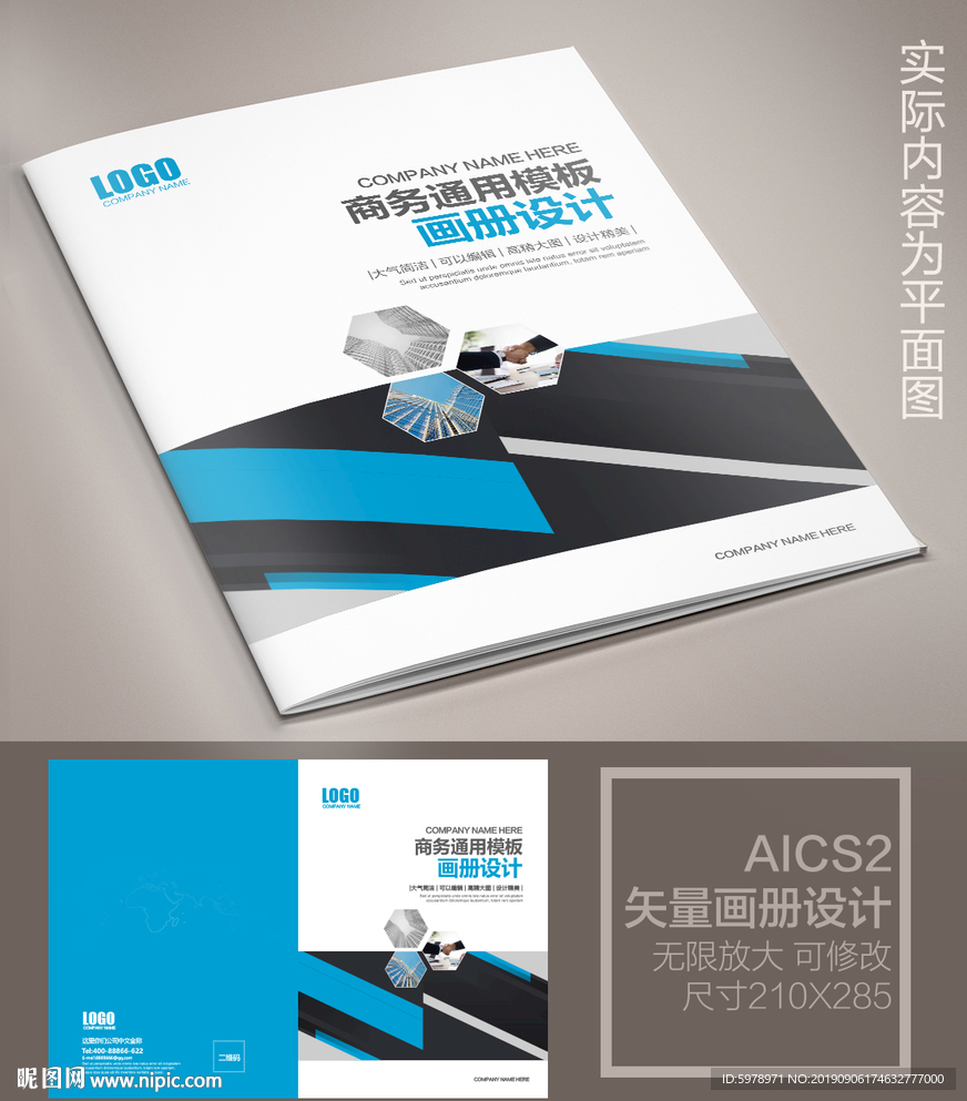 产品画册封面
