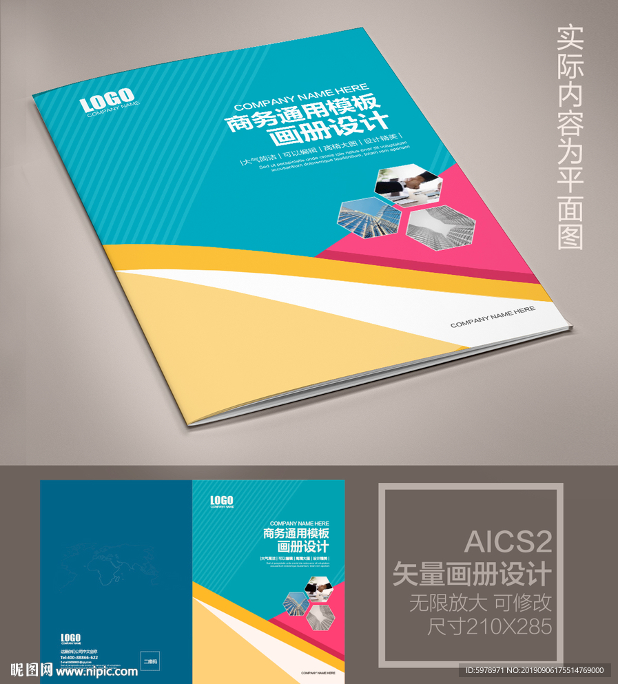 产品画册封面
