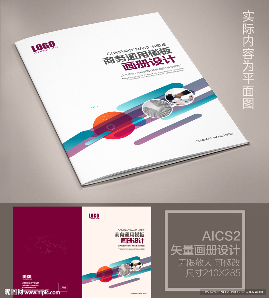 科技画册封面