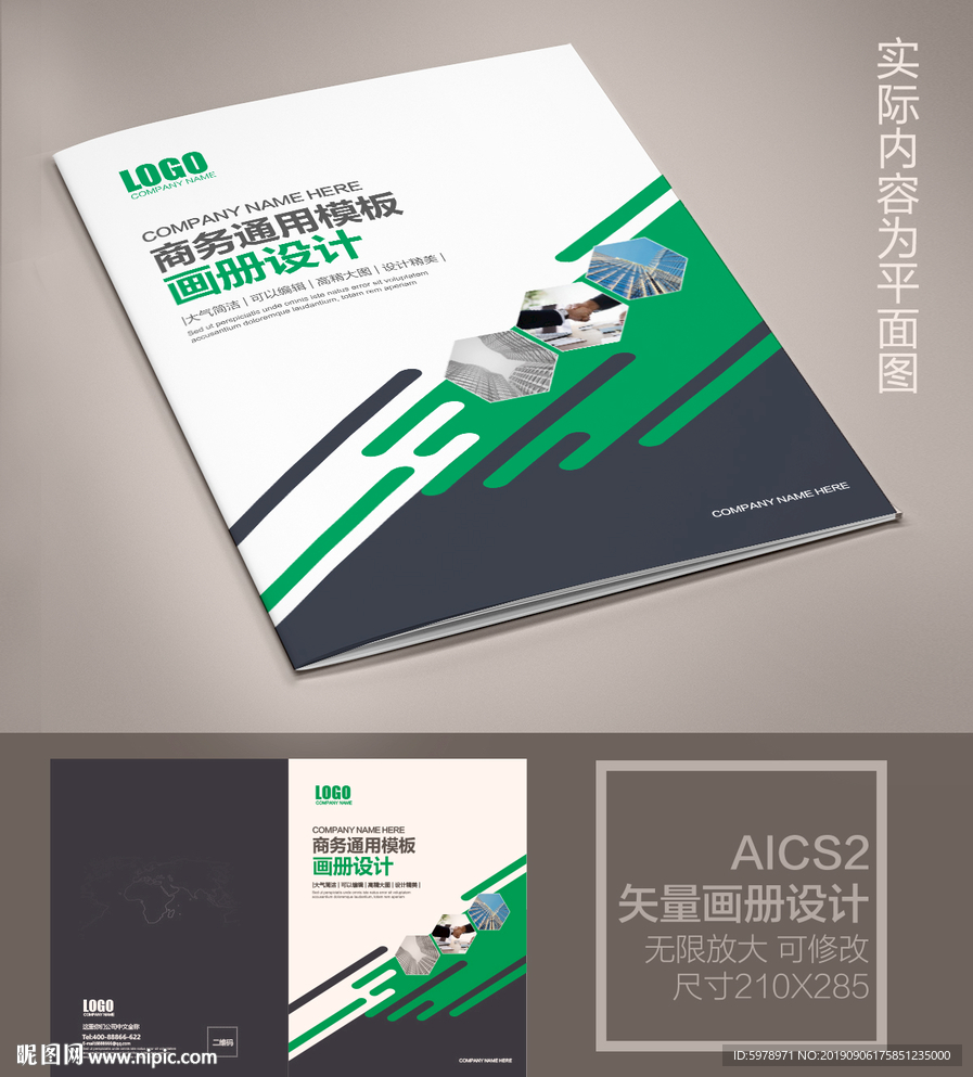 产品画册封面
