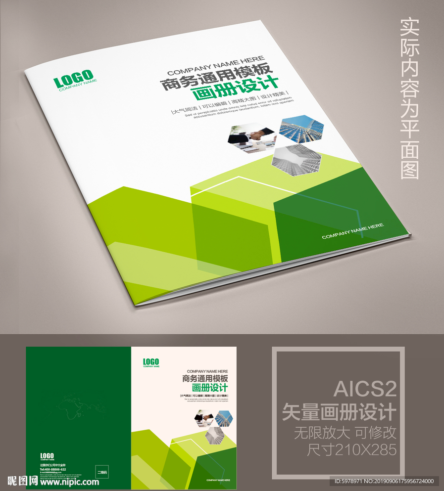 产品画册封面