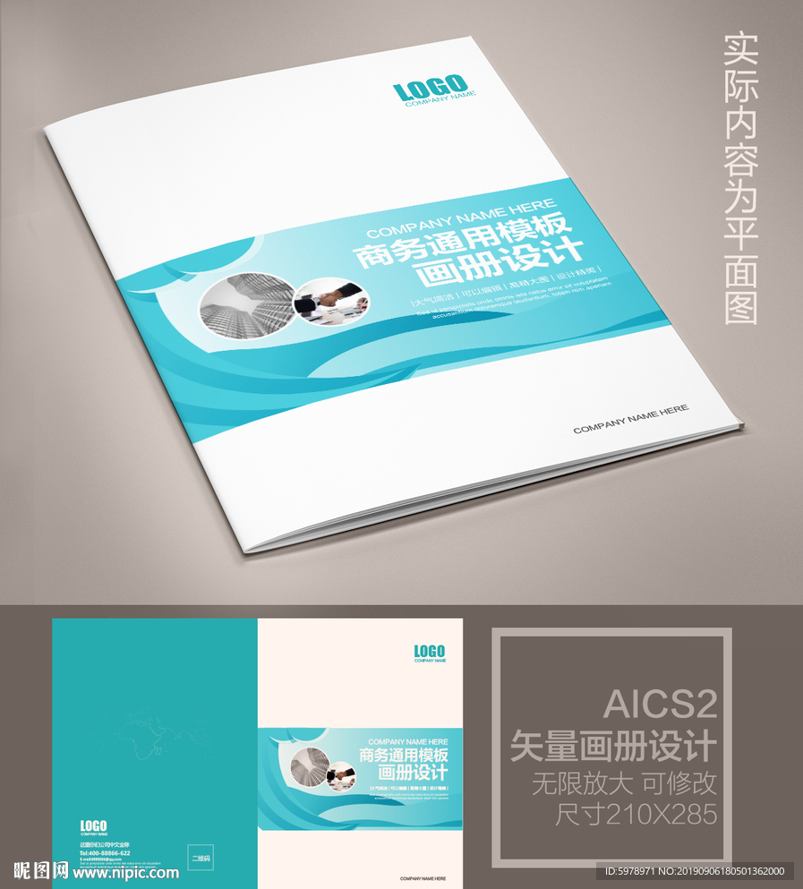 产品画册封面