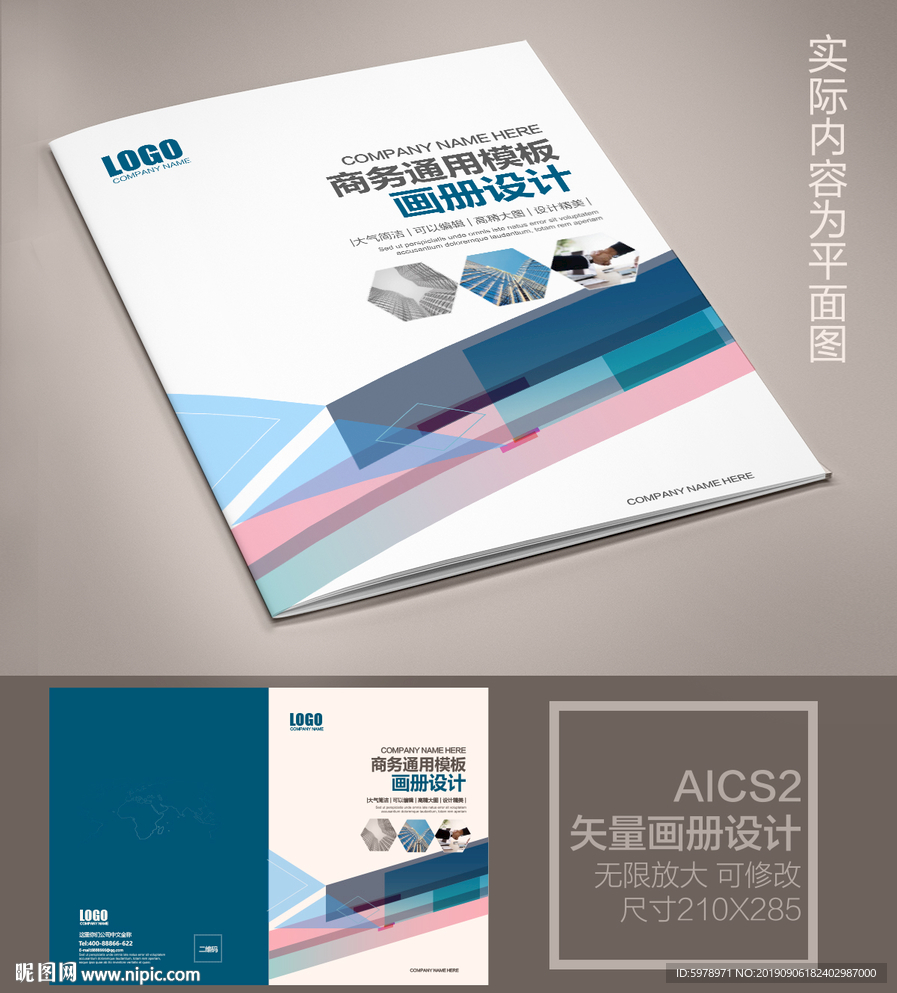 产品画册封面