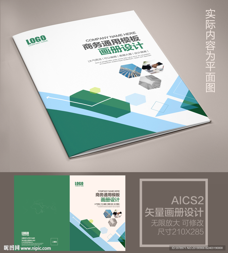 产品画册封面