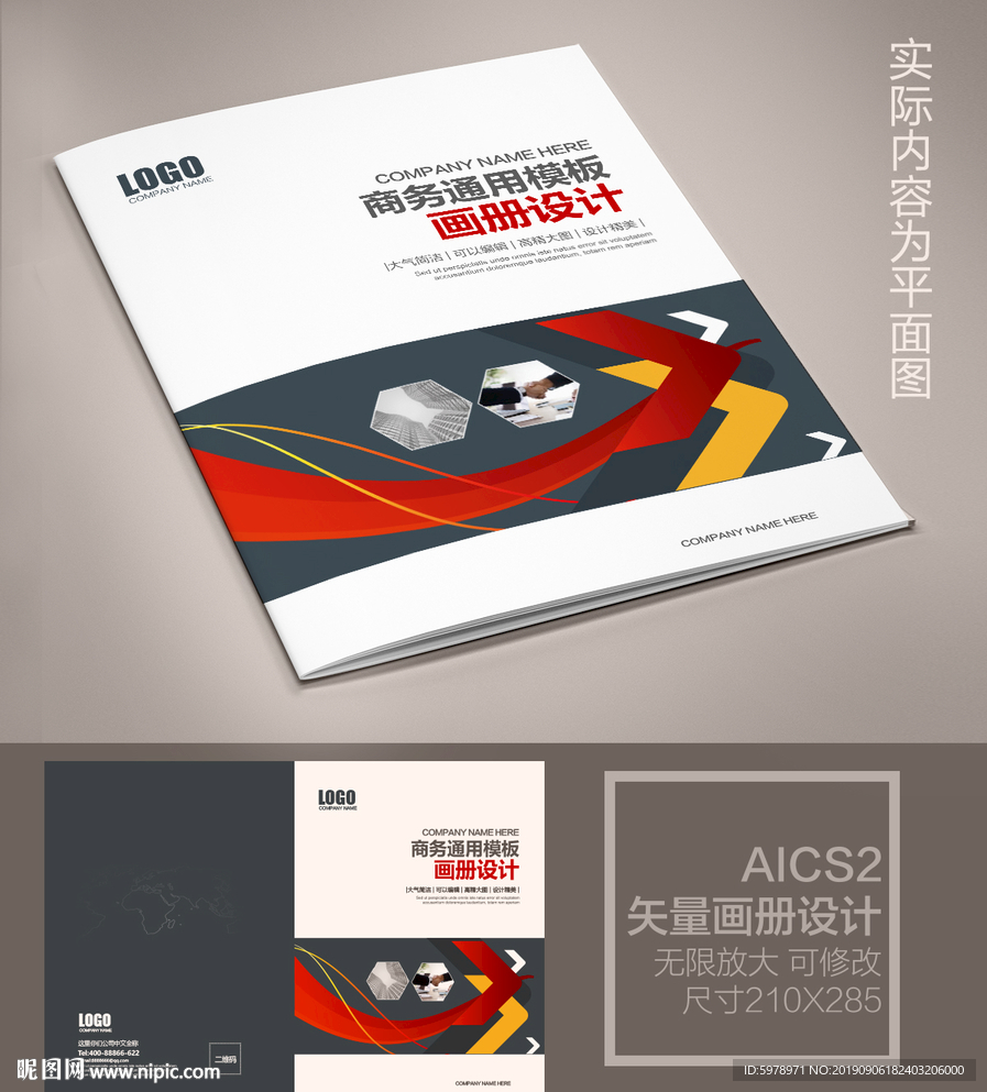 产品画册封面