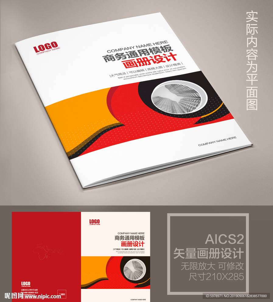 产品画册封面