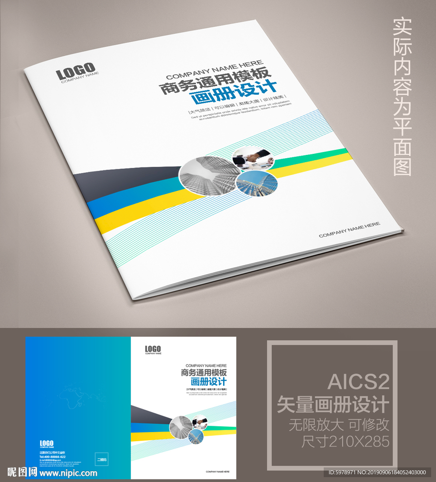 产品画册封面
