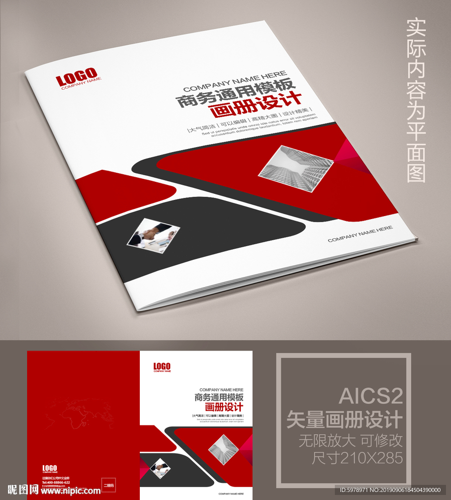 产品画册封面