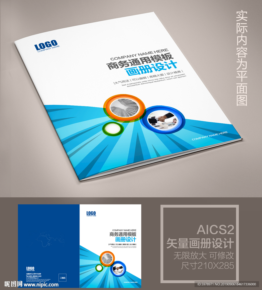 产品画册封面