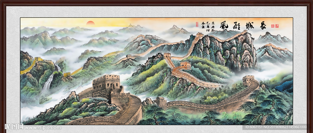 长城