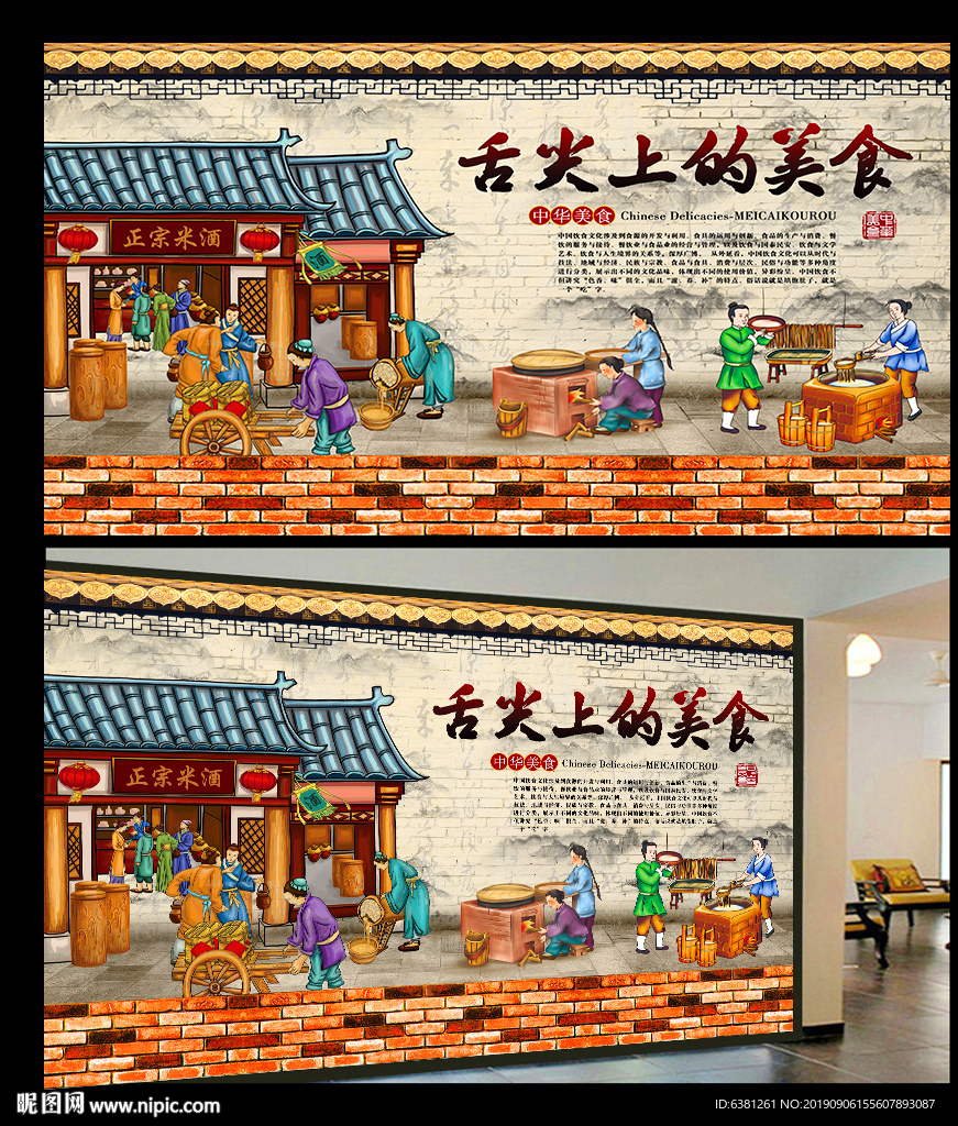 传统美食