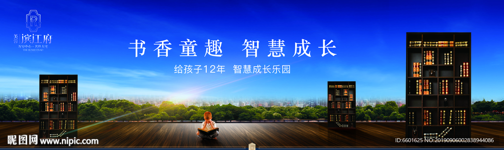 教育地产 读书 书架