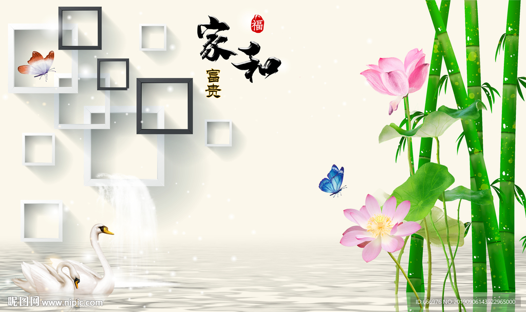 3D画框天鹅荷背景墙