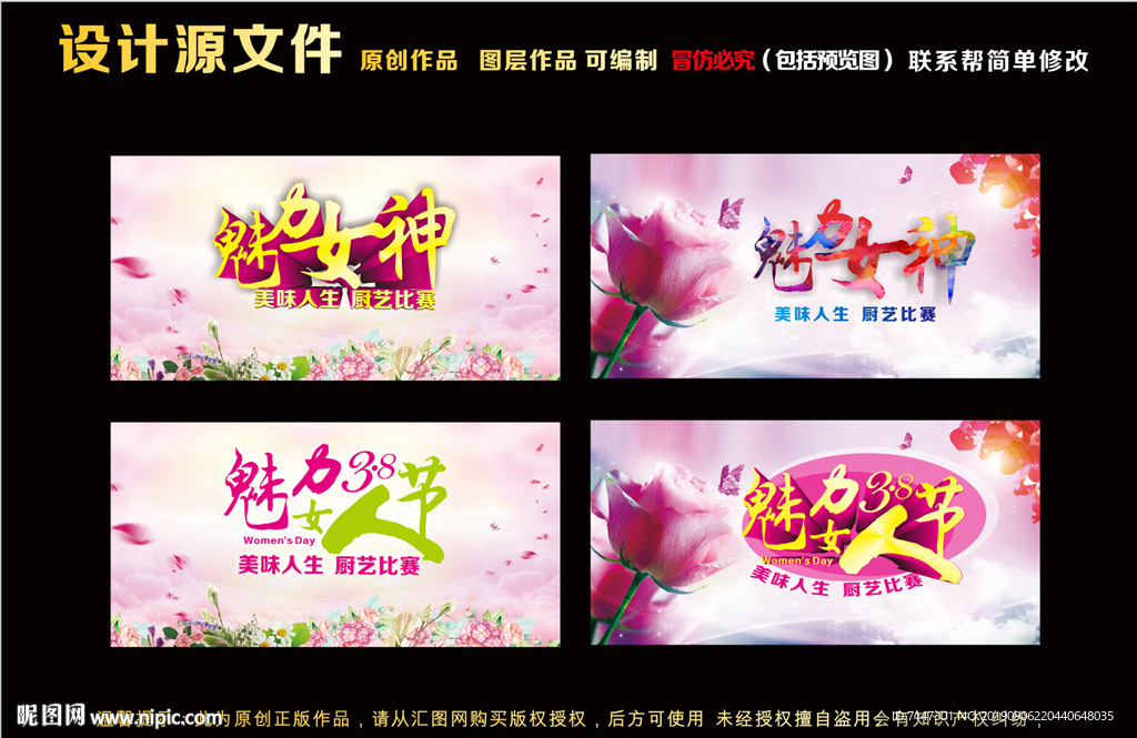 38妇女节