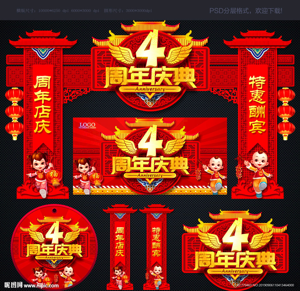庆典