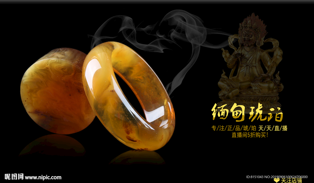 陈万福琥珀