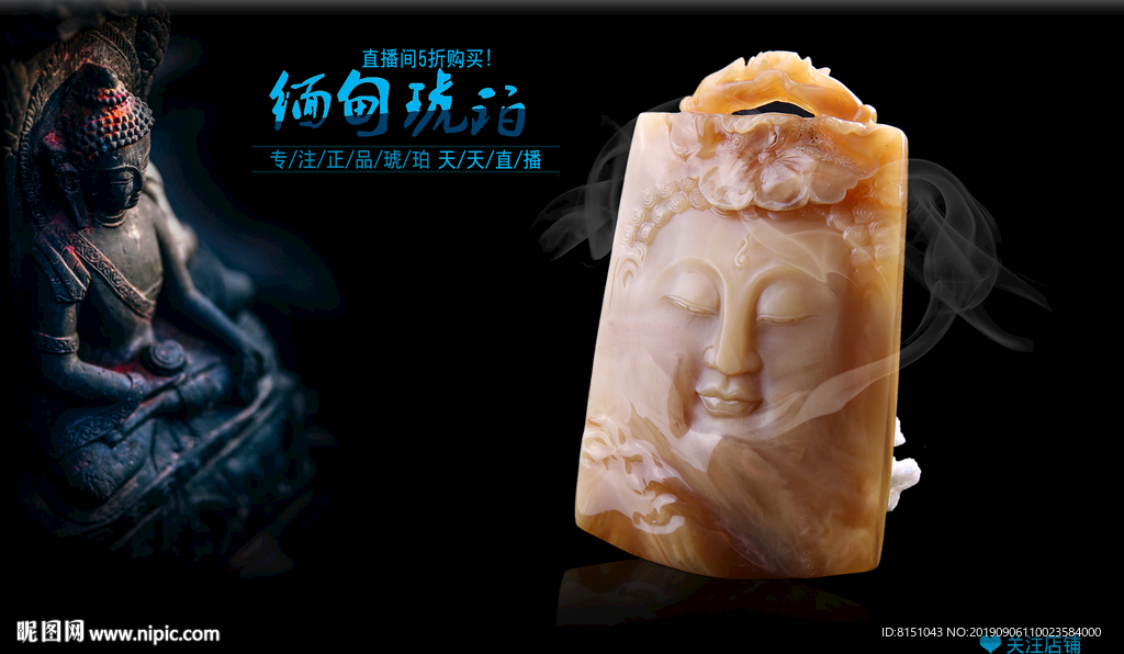 陈万福琥珀