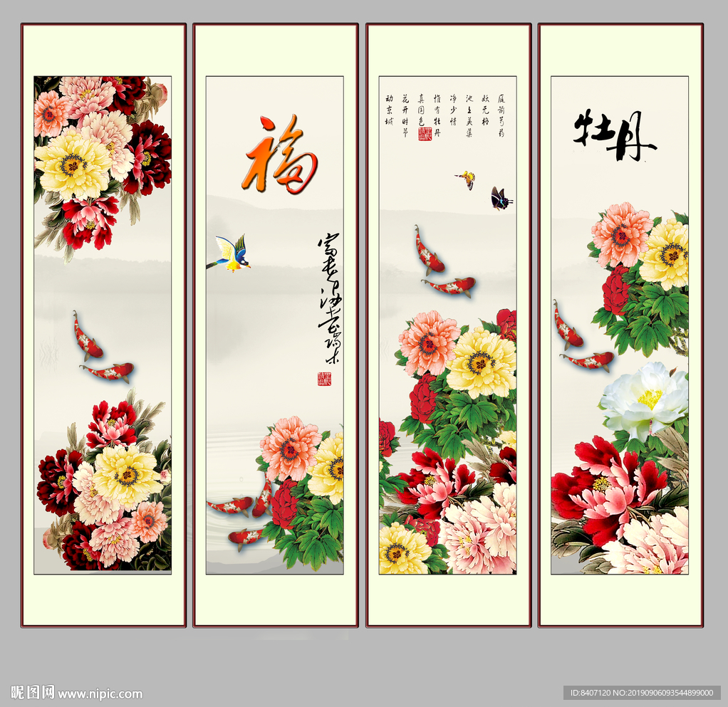 花开富贵
