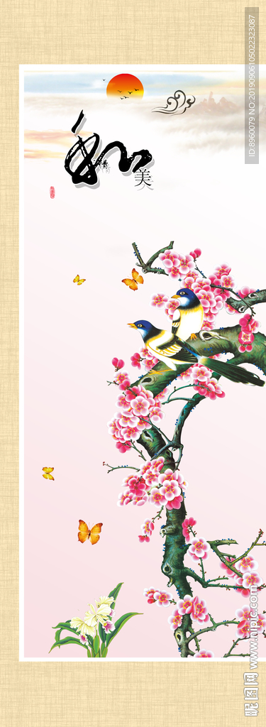 梅花