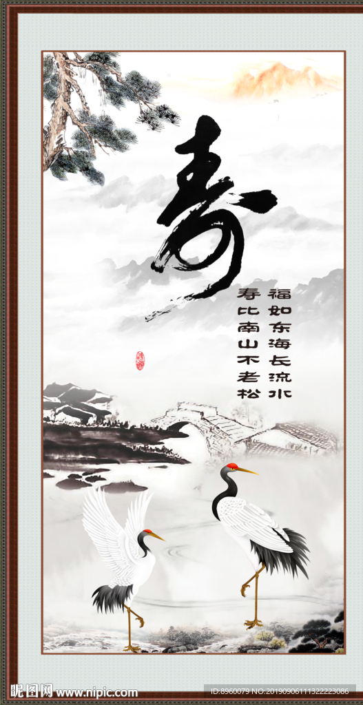 祝寿图