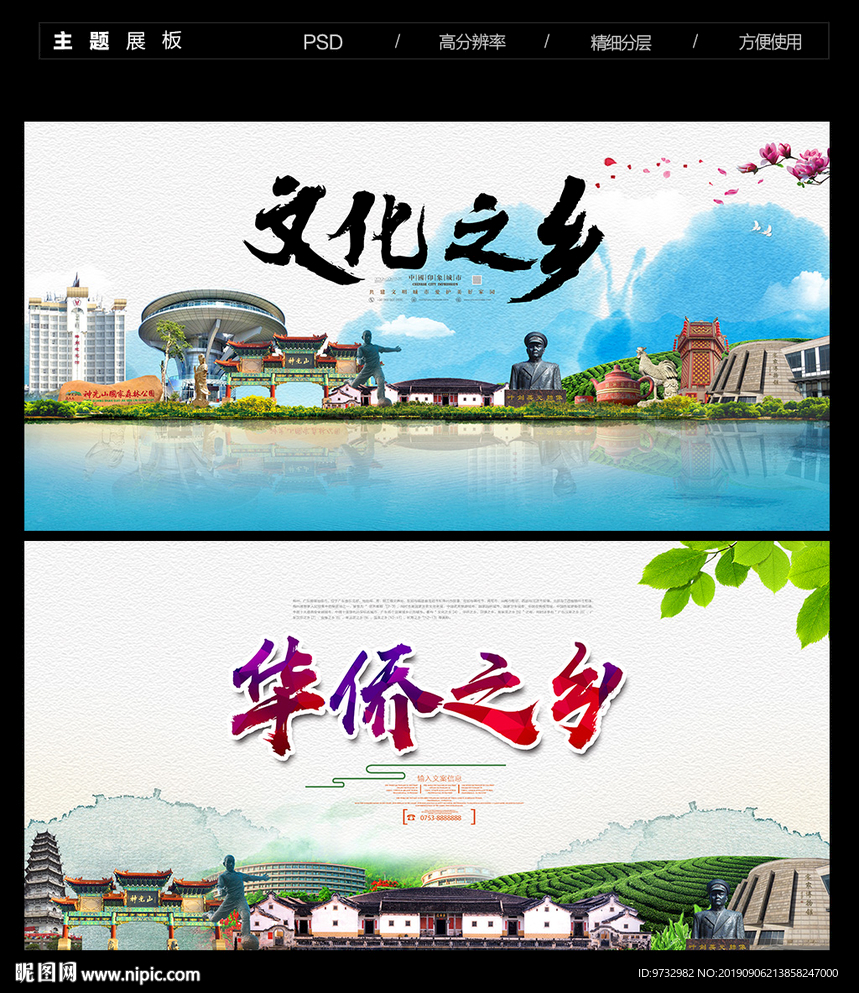客家 文化之乡
