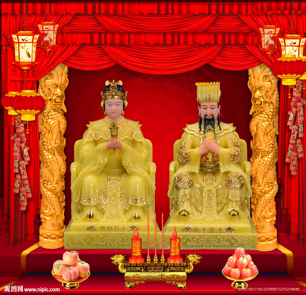 玉帝