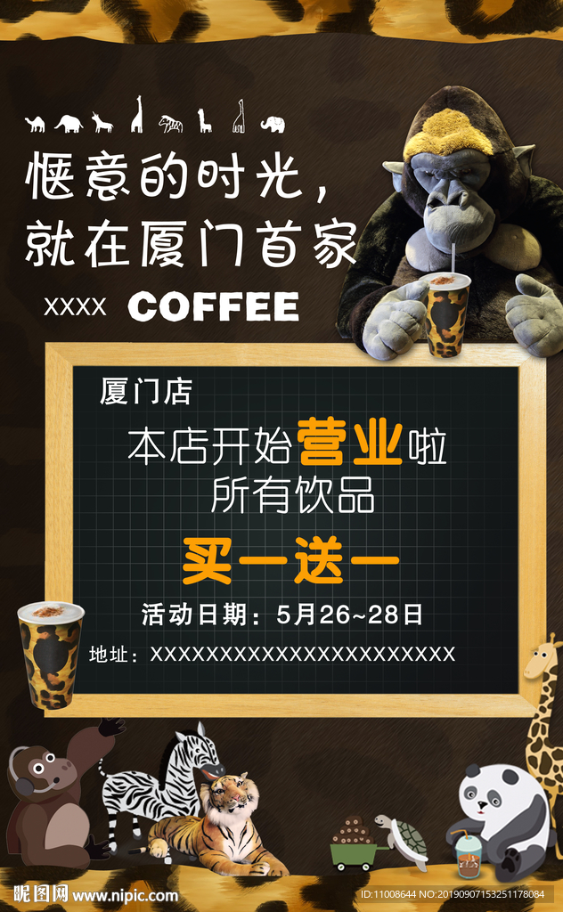咖啡海报