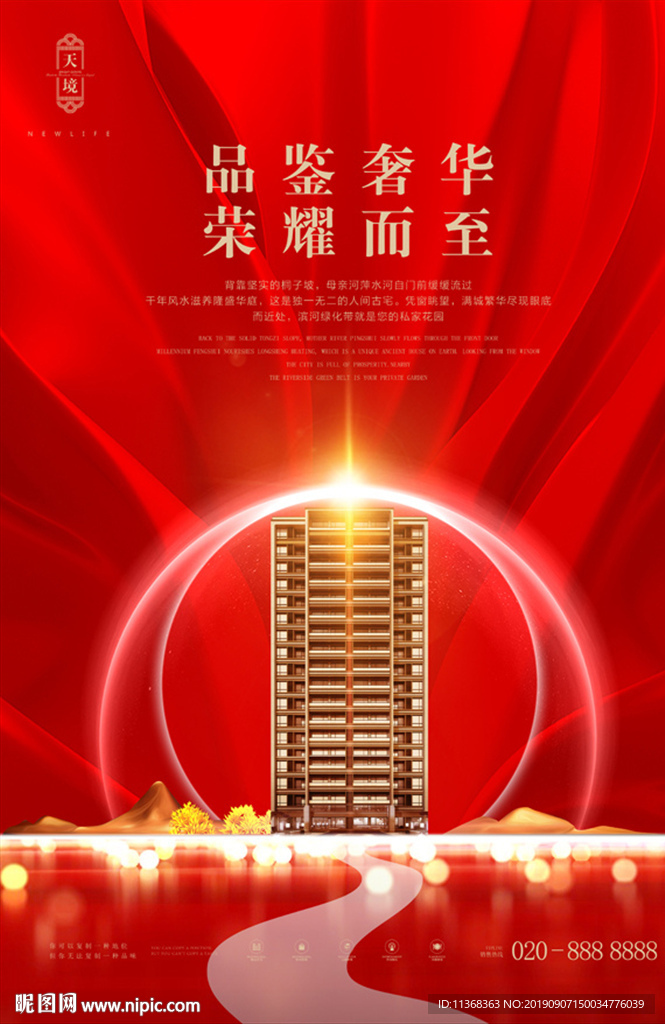 房地产DM单